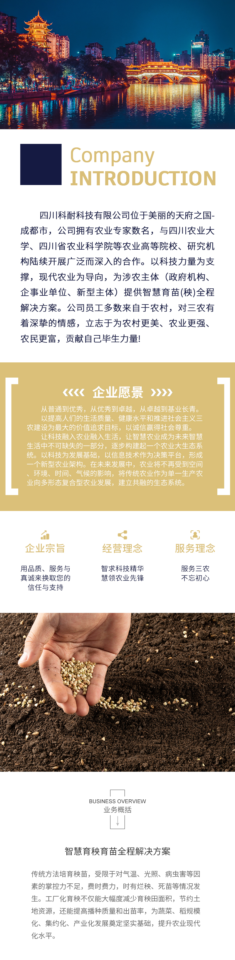 企業簡介.jpg