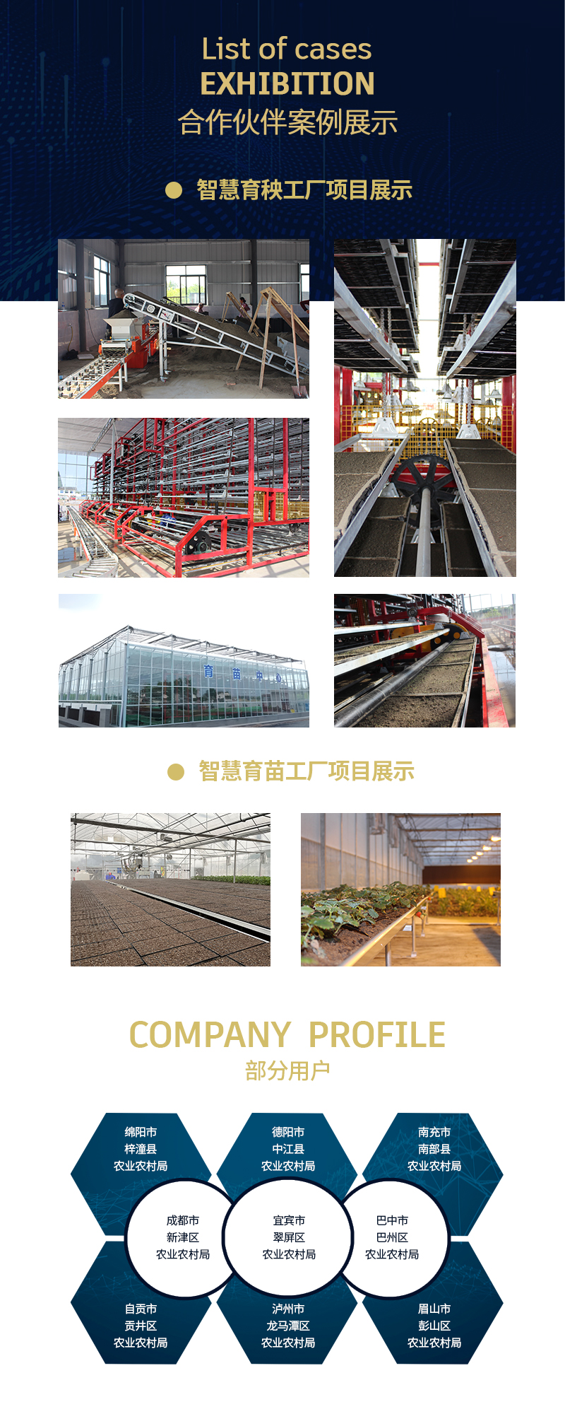 部分(fēn)用戶.jpg